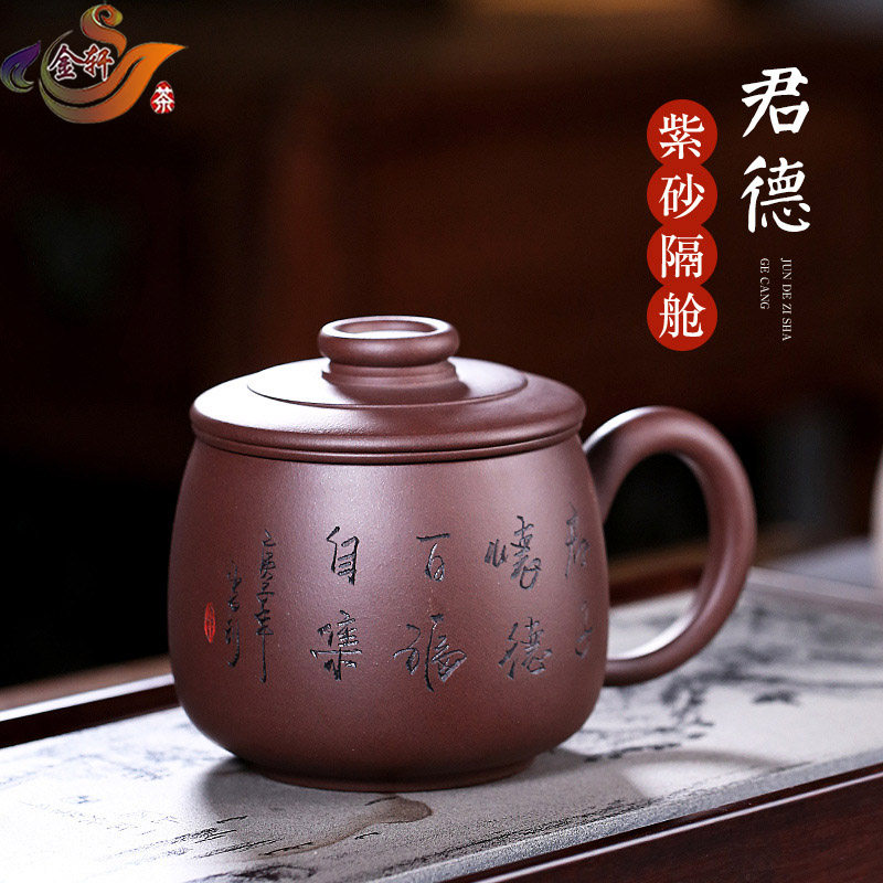 手感刻绘君子怀德紫砂盖杯