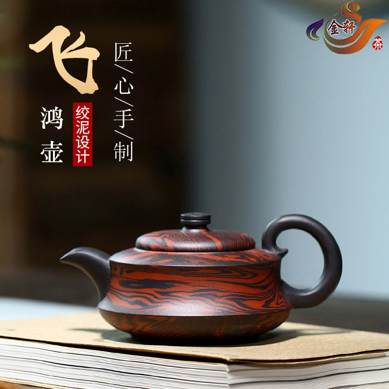宜兴紫砂壶纯手工绞泥飞鸿壶功夫茶具原矿陈腐老紫泥超创意泡茶壶