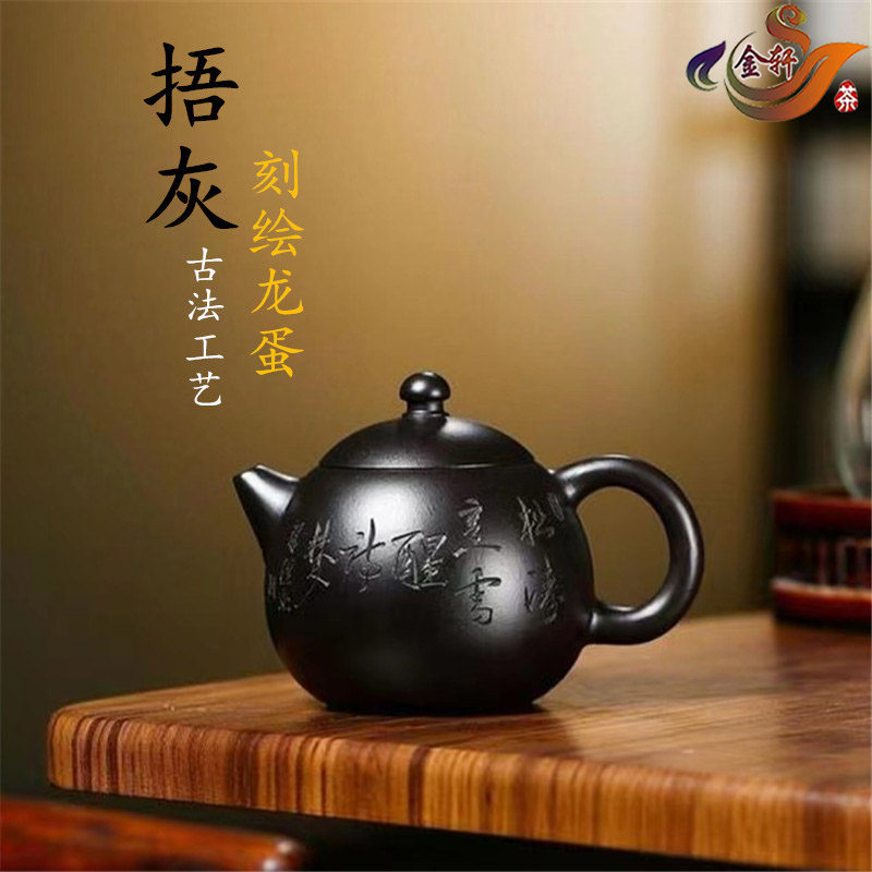 宜兴紫砂壶纯手工刻字龙蛋壶功夫茶具原矿朱泥捂灰古法工艺泡茶壶