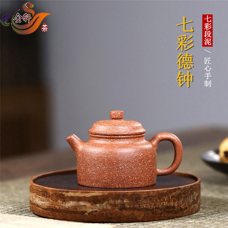 宜兴紫砂壶手工原矿七彩段泥双层盖小品德钟家用泡茶壶收藏泡茶器