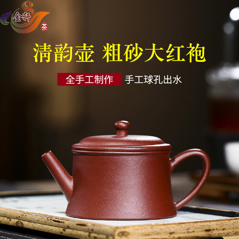 原矿粗砂大红袍宽口清韵紫砂壶