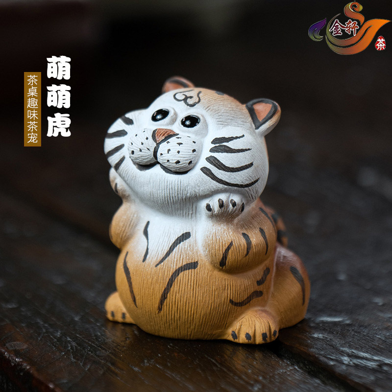 宜兴紫砂茶宠创意段泥雕塑萌萌虎茶玩功夫茶具茶盘摆件拉毛生肖虎