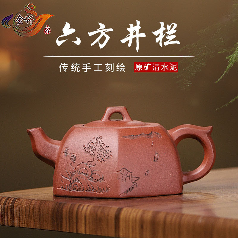 宜兴原矿清水泥六方井栏茶壶功夫茶具名家全手工刻绘家用收藏茶器