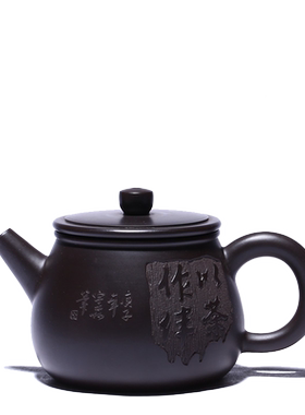 宜兴紫砂壶纯手工刻绘以茶作伴高石瓢壶功夫茶具原矿黑泥宽口茶壶
