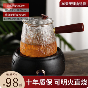 围炉煮茶烧水壶耐热玻璃煮茶壶电热茶炉煮茶器 小型电陶炉2023新款