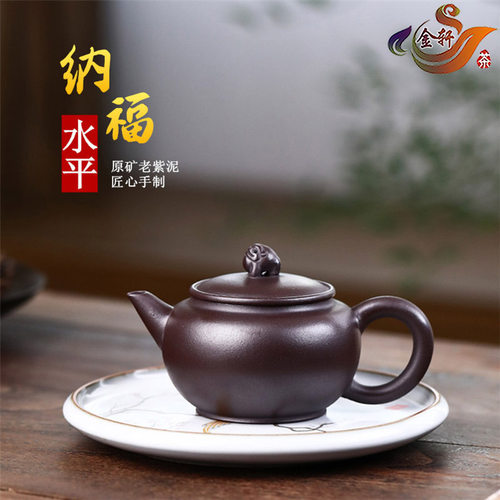 宜兴原矿老紫泥手工制作纳福水平