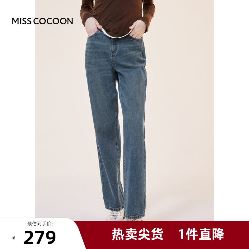 MISSCOCOON【反叛千金】24早秋新品简约百搭石磨纹理直筒牛仔裤