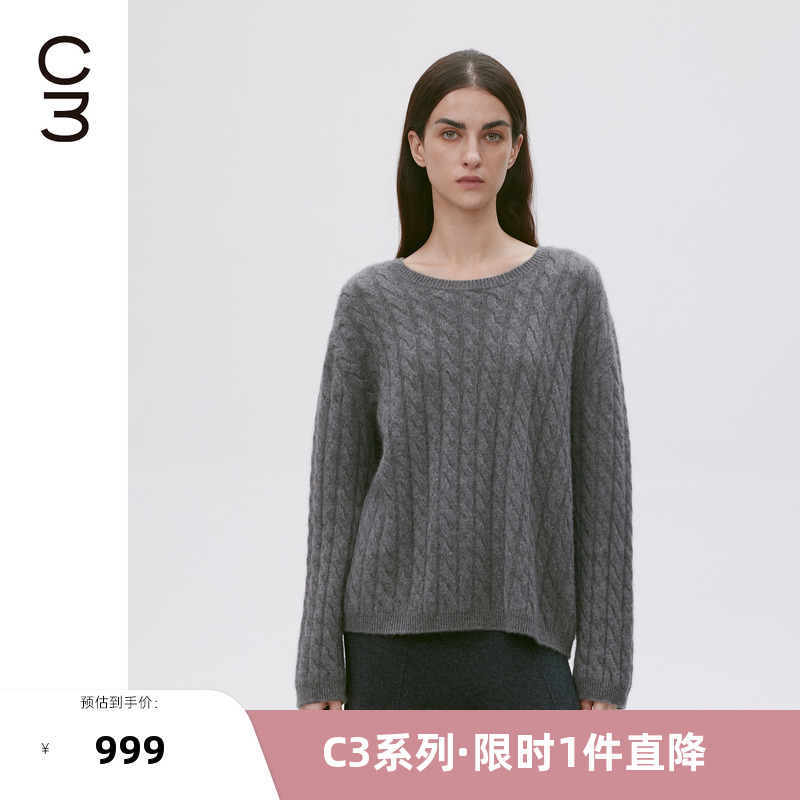 CHICC3 康赛妮纯羊绒纱 北欧风复古绞花随性松弛圆领廓形毛衣
