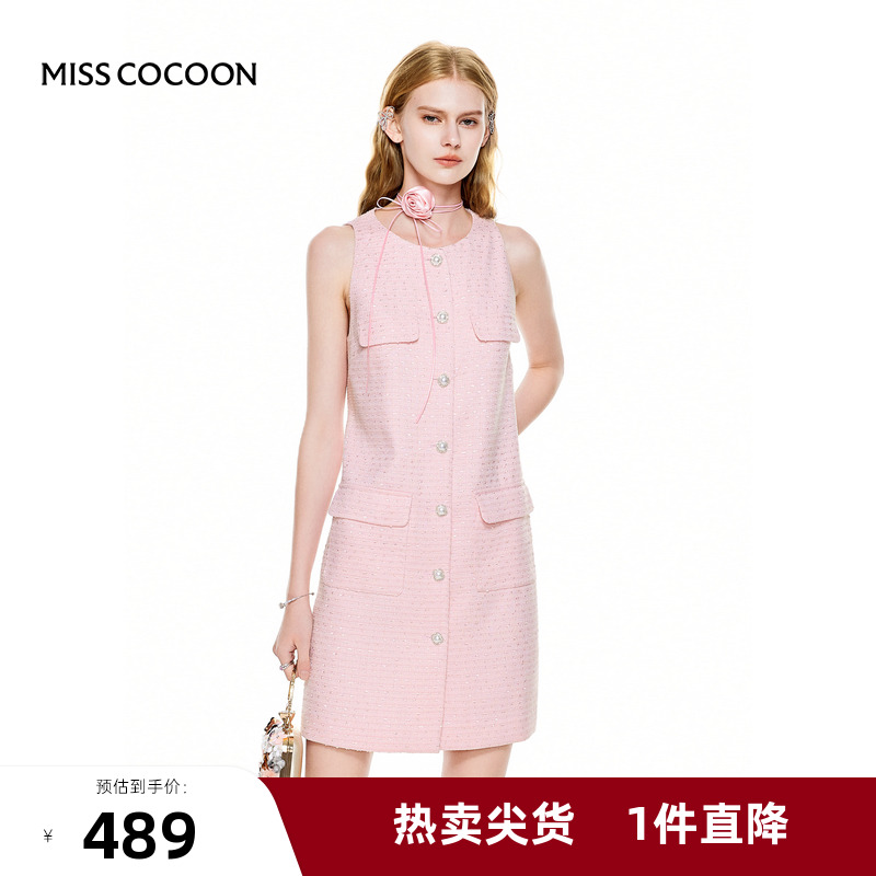 MISSCOCOON【莫奈花园】春夏新款肌理感珍珠扣小香风背心连衣裙