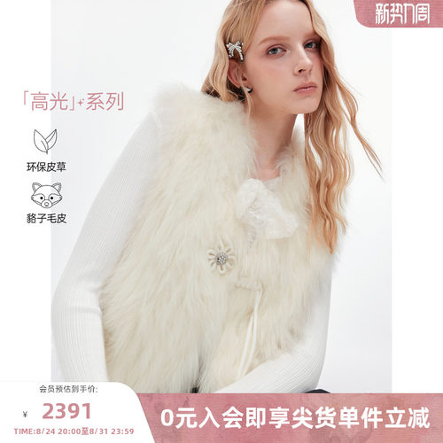 MISSCOCOON可可尼白色貉子毛皮草女2025冬季新款轻国风简约马甲