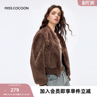 女宽松流苏罗纹包边皮草 新款 missCOCOON老钱风长袖 外套2023冬装