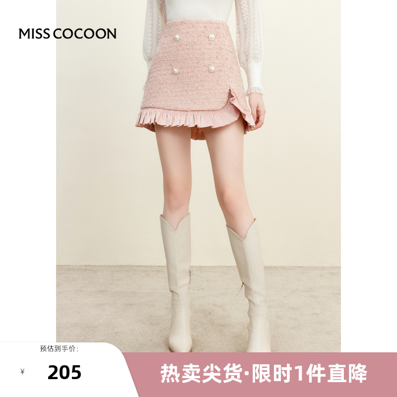 missCOCOON优雅浪漫2023冬装新款女荷叶边打揽珍珠扣A字型半身裙