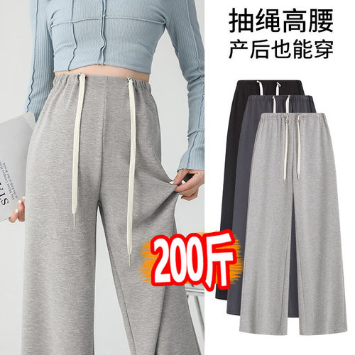 大码孕妇春秋新款宽松抽绳阔腿裤