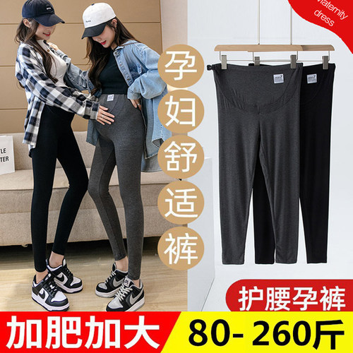 大码孕妇裤薄款夏季莫代尔打底裤