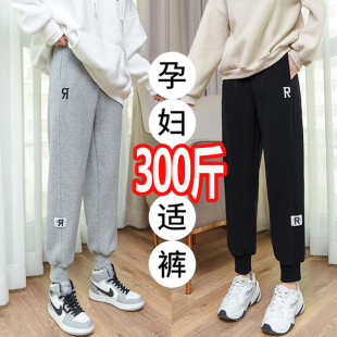 秋冬加绒宽松200斤托腹打底裤 子外穿300休闲长裤 孕妇春秋裤 超大码