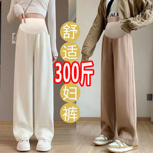 孕妇阔腿裤春秋款休闲长裤宽松