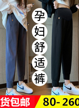 大码孕妇裤春秋长裤女外穿休闲宽松束脚运动裤纯棉托腹秋装200斤