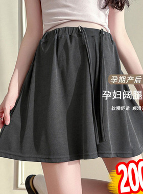 大码孕妇裙裤夏季薄款阔腿短裤宽松百搭抽绳托腹外穿三分裤200斤