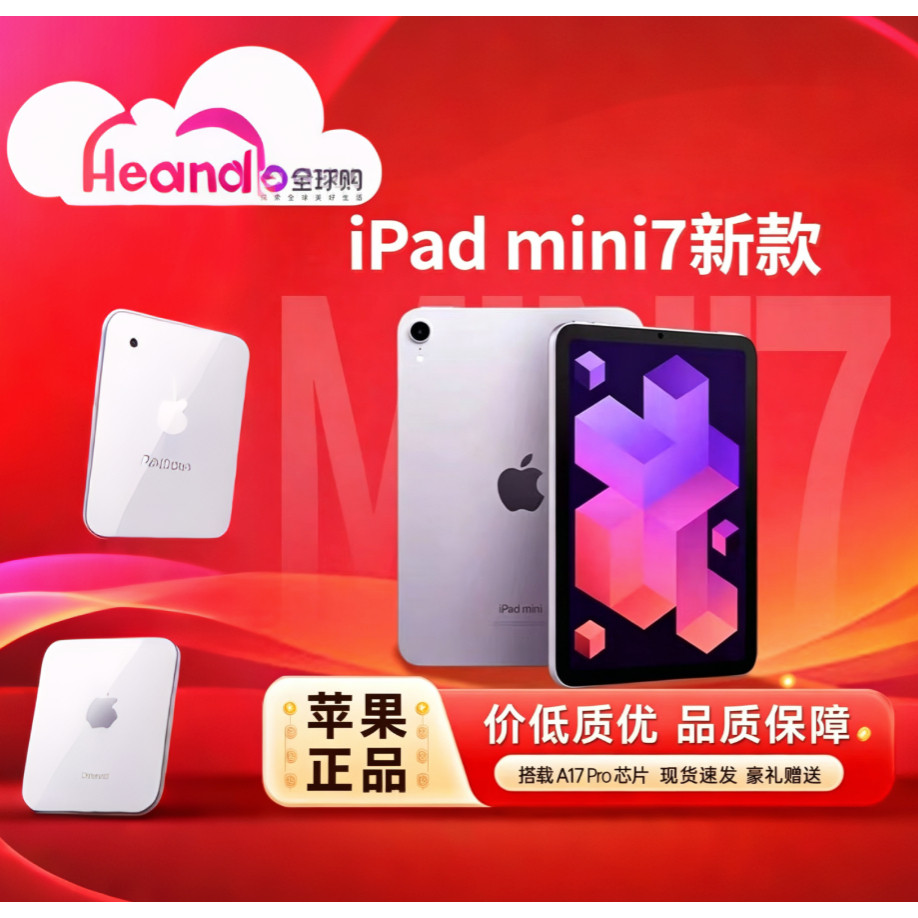 Apple/苹果 iPad mini 2024