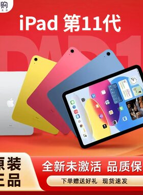 Apple/苹果 iPad 2025新款11代平板电脑全新原装10代学生办公游戏