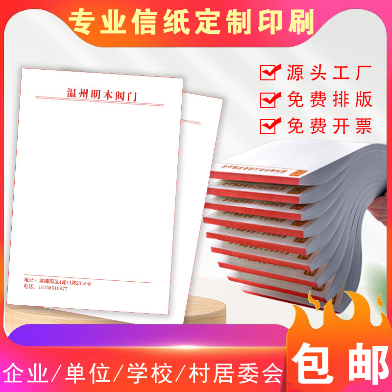 定制无碳复写联单二联三联四联