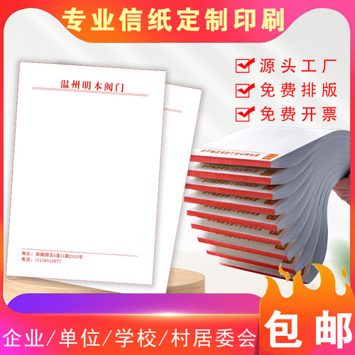 定制无碳复写联单二联三联四联