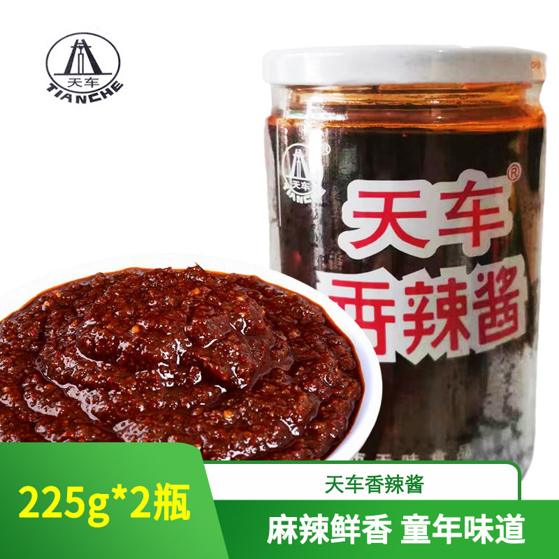 天车牌香辣酱225g*2瓶麻辣椒酱火锅蘸下饭拌面酱川菜调料开味辣酱怎么样,好用不?