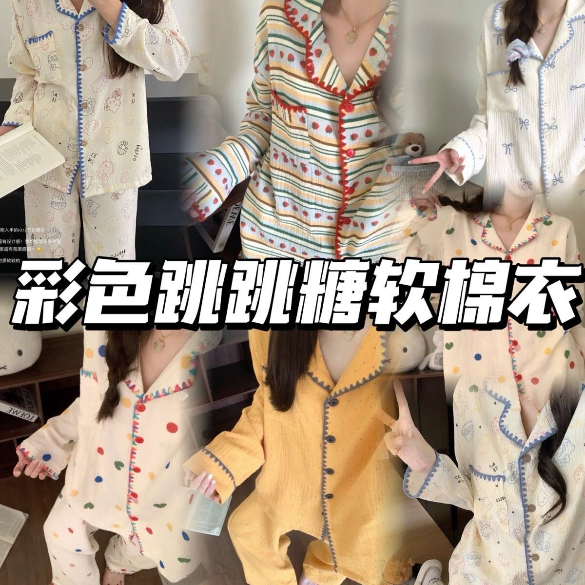奶油熊熊!云朵免可爱猫咪睡衣女长袖长裤春秋少女款家居服D