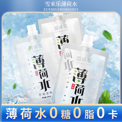雪米乐薄荷水中国大陆300ML
