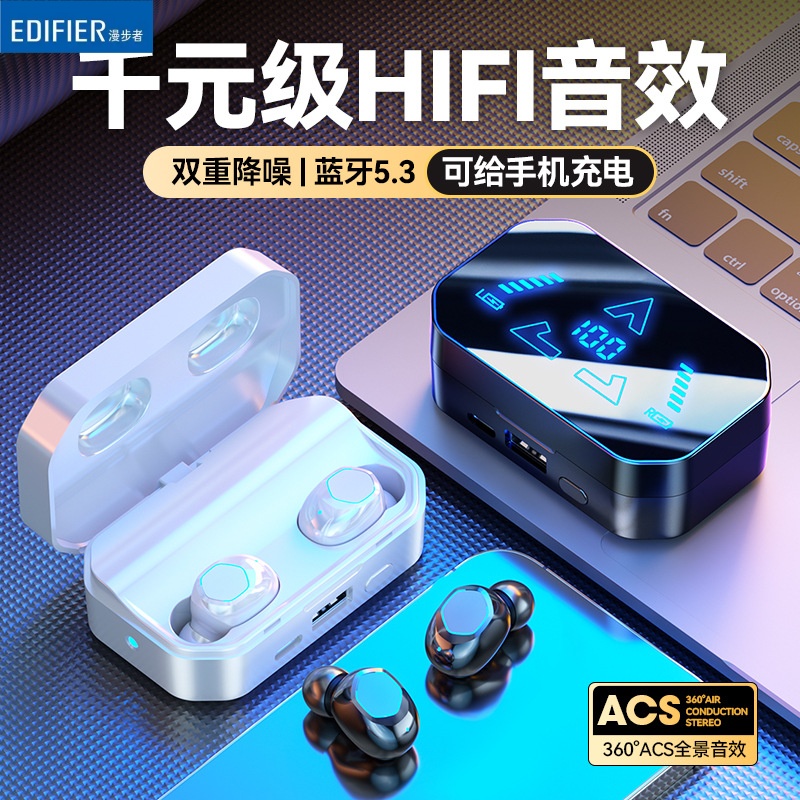 漫步者2025新款主动降噪蓝牙耳机无线 入耳式超长续航高音质运动