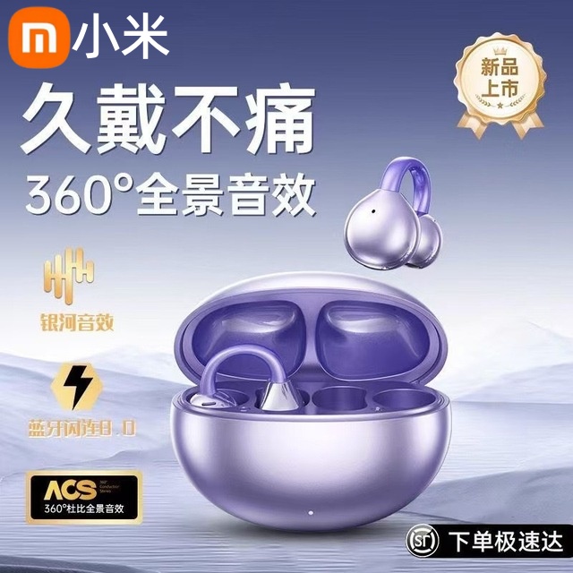 小米适用无线蓝牙耳机入耳式长续航大电量电竞运动挂夹高音质新款