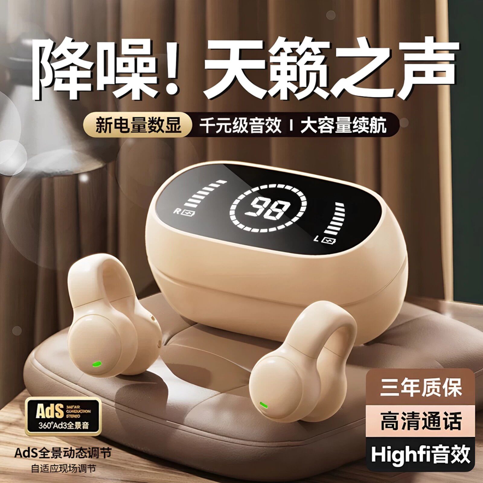 德国进口不入耳无线气骨传导蓝牙蓝牙耳机