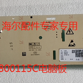 适用海尔滚洗衣机电脑板EG8014H/EG10014B39GU1 0021800115C/B