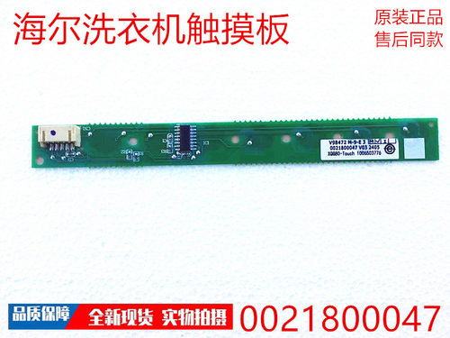 触摸板洗衣机Haier/海尔正品全新