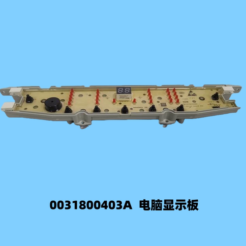 适用海尔EB120B35Mate3/BZ098洗衣机电脑显示板主控板0031800403A
