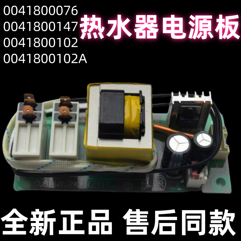 海尔热水器电源板主板显示板原装