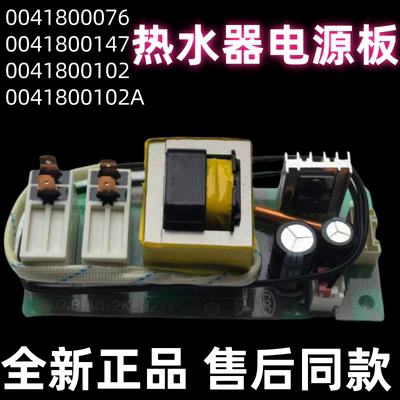 海尔热水器电源板主板显示板原装