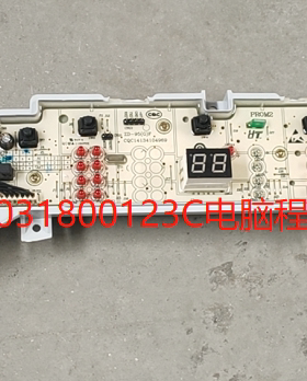 适用于海尔波轮B8001BM71V/EB72BM2JD电脑程控器0031800123C 全新