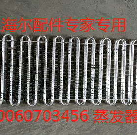 适用于海尔冰箱BCD-539WT/BCD-551WSY蒸发器0060703456 全新正品