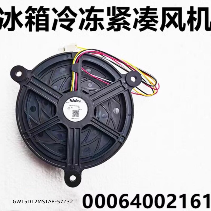 适用海尔冰箱冰柜冷冻紧凑风机 SC-728/528/318   0064002161