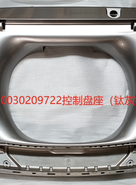 适用海尔波轮XQS85-BZ856/BZ858/XQS80-BZ866控制盘座0030209722