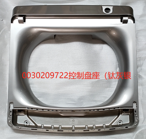 BZ856盘座海尔上盖底座大框BZ866