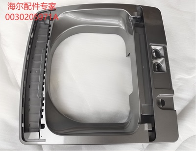 波轮洗衣机控制盘座Haier/海尔