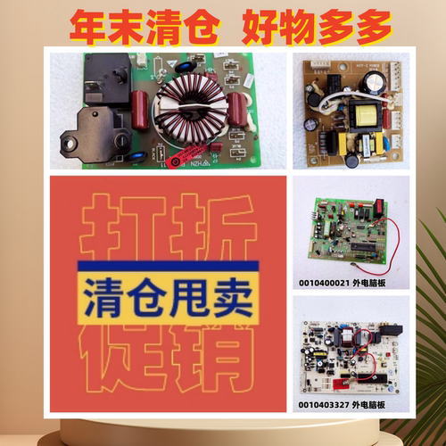 海尔空气净化器电源PCBA板