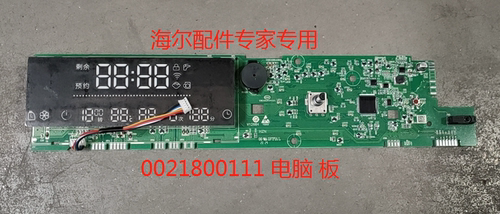 电脑显示板海尔14756系列主板