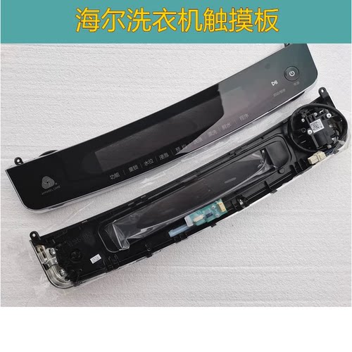 显示面板控制板触摸海尔正品全新