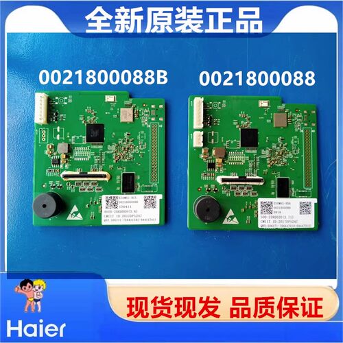 适用卡萨帝滚筒电脑主板 0021800088 C8 U12G1 C8 U12W1全新原装