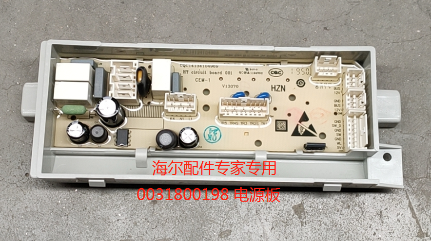 适用海尔波轮MS90-BZ986/MS90-BZ976U1电源板0031800198/195全新