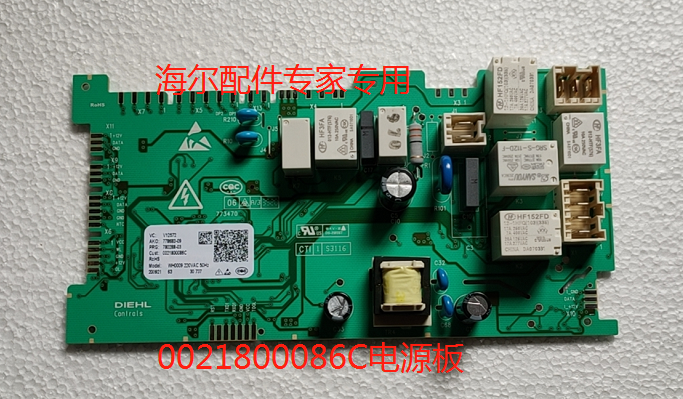 适用于海尔滚筒C1 DU8G5/C1 HD12G3LU1电源板0021800086C全新