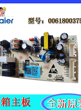 适用海尔冰箱电脑板 0061800375C主控板 BCD-217WMCO全新正品原装